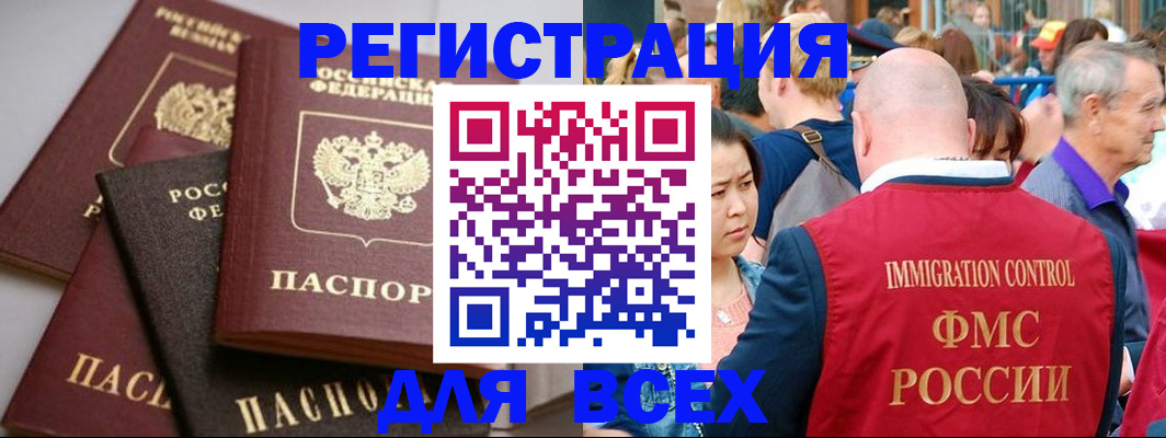 временная регистрация купить в Лихославле
