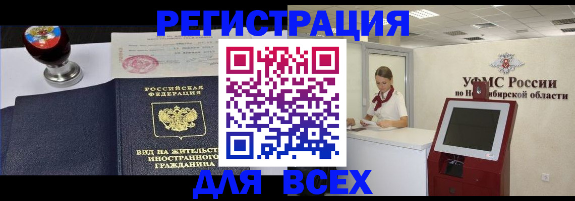 временная регистрация в квартире в Лихославле