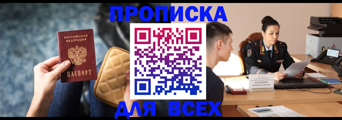 временная регистрация собственник в Лихославле