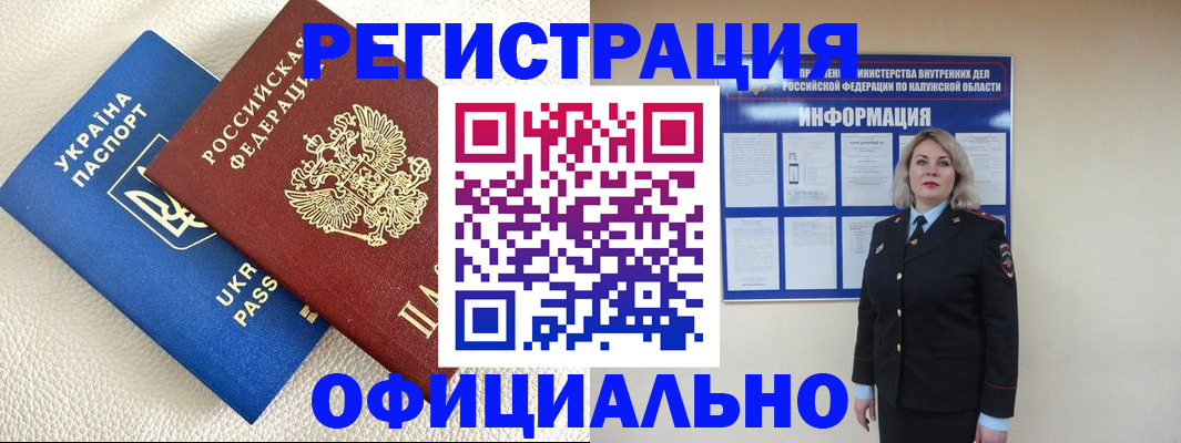 прописка для кредита в Лихославле